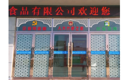 我公司企業(yè)黨支部、人大代表之家、創(chuàng)客空間三維綜合服務(wù)展示平臺落成并投入使用