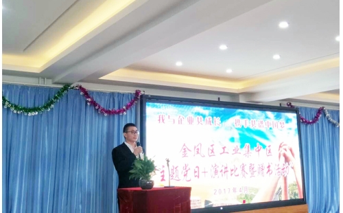 “我與企業(yè)共成長(zhǎng)，攜手共譜中國(guó)夢(mèng)”
