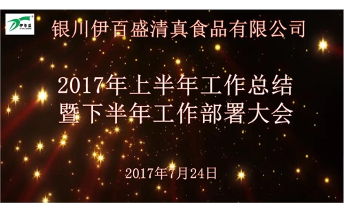 同心同行，共創(chuàng)佳績