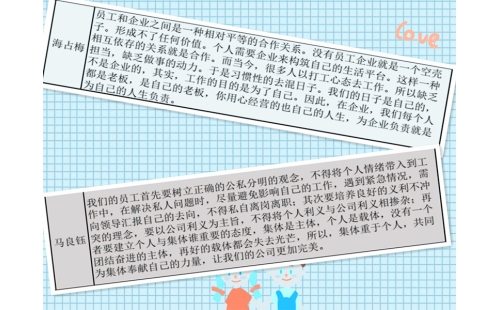 公司開展“公與私、利與義、個(gè)人與集體”討論會(huì)
