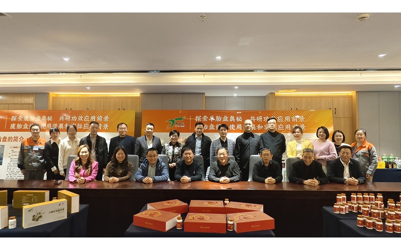探索健康新路徑，聚焦沙棘籽油、羊胎盤、鹿胎盤研討會(huì)在銀川圓滿舉行