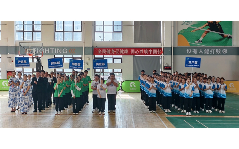 凝聚團(tuán)隊(duì)力量，共享運(yùn)動(dòng)快樂——銀川伊百盛第十五屆職工趣味運(yùn)動(dòng)會(huì)圓滿舉辦