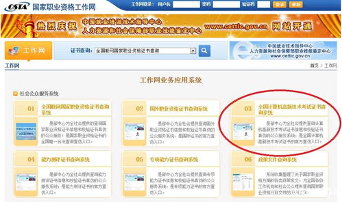 全國OSTA計算機信息高新技術(shù)證書 報考條件詳解與信息技術(shù)咨詢服務(wù)應(yīng)用