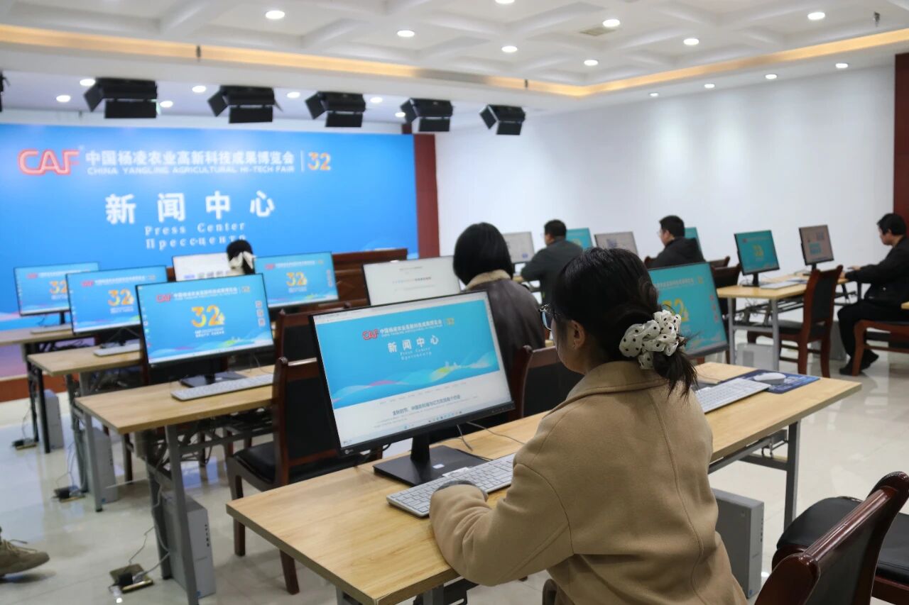 第32屆中國楊凌農(nóng)高會新聞中心開放，計算機信息技術(shù)咨詢服務(wù)成亮點