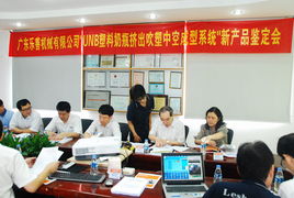 樂善UNB吹瓶系統通過省級新產品技術鑒定，彰顯計算機信息技術咨詢服務價值