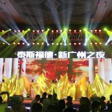 【會展策劃公司